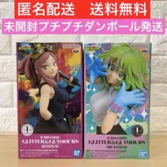 【未開封】ヒロアカ　glitter&glamours フィギュア　葉隠透　発目明