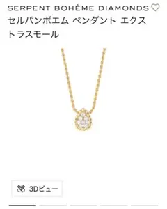 BOUCHERON セルパンボエム アメジスト リング 53号 - メルカリ