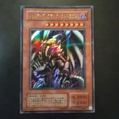 遊戯王　レッドアイズ・ブラックメタルドラゴン　ウルパラ　1枚