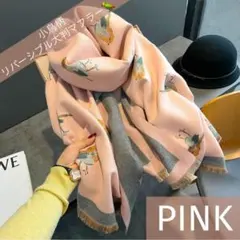 小鳥柄 リバーシブル マフラー ストール 大判 小鳥 鳥 ピンク