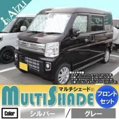 ホンダ エレメント シェード 8枚セット Aizu アイズ マルチシェード|アイズの高断熱サンシェード|エレメント YH2|株式会社