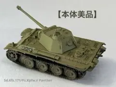 タカラ 1/144ワールドタンクミュージアム03 【53】パンターG型•単色迷彩