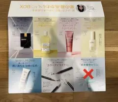 美的 7月号 付録のサムネイル