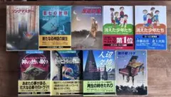 内藤了 東京駅 おもてうら交番 堀北恵平シリーズ 8冊全巻セット - メルカリ