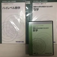 2026年最新】kals 物理化学の人気アイテム - メルカリ