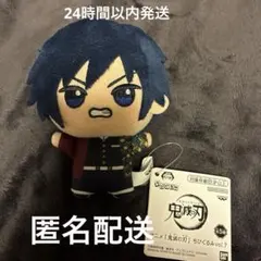 鬼滅の刃 ちびぐるみ 炭治郎 義勇 - メルカリ