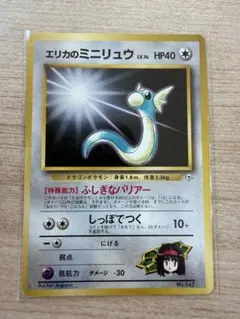 【旧裏PSA9】マークなし　エリカのナッシー ジム第2弾タマムシシティジム 2026年最新】タマムシシティジムの人気アイテム - メルカリ