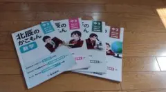 2026年最新】北辰 テスト 過去 問の人気アイテム - メルカリ