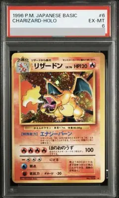 psa9 リザードン ★ : 旧裏 [PMCG1-2] 渦巻きあり psa9 リザードン ☆ : 旧裏 [PMCG1-2] 渦巻きあり - メルカリ