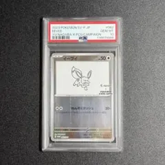 PSA10 イーブイ：長場雄YU NAGABAプロモSV-P 062 - メルカリ