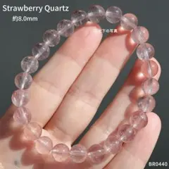 淡い ストロベリークォーツ 天然石ブレスレット ユニセックス 苺水晶 ピンク