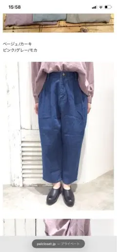 新品タグ付きPUAL CE CIN ピュアルセシン　カーブデニムインディゴ