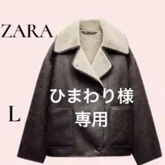 極美品☆ZARA ZWコレクションダブルフェイスジャケットムートンコートブラウン