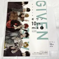 2025年最新】ギヴン 特典ペーパーの人気アイテム - メルカリ