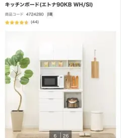 美品】ニトリ キッチンボード SP201 100KB GY 食器棚 グレー - メルカリ
