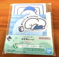 お文具といっしょ　メモ・ステッカーセット　G賞