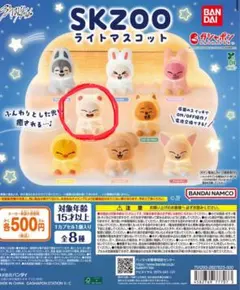 スキズ SKZOO ライトマスコット ジニレット