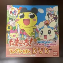 2026年最新】アニメたまごっちDVDの人気アイテム - メルカリ