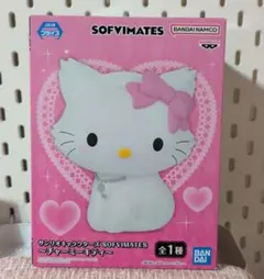 サンリオキャラクターズSOFVIMATES チャーミーキティ