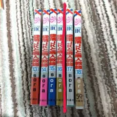 墜落JKと廃人教師 13～18のサムネイル