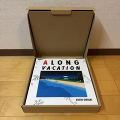 【希少】大滝詠一 A LONG VACATION VOX 40周年記念 レコードのサムネイル