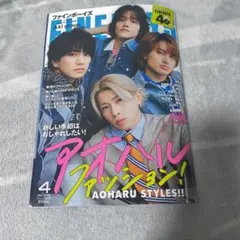 FINEBOYS2026年4月号　Aぇ！group