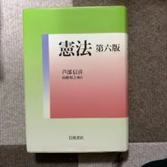 法政策学 法制度設計の理論と技法 - メルカリ