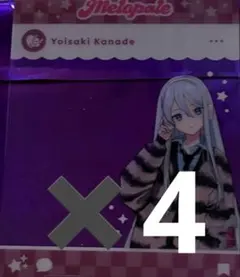 プロセカ メロパレ 特典 SNS風クリアカード 宵崎奏