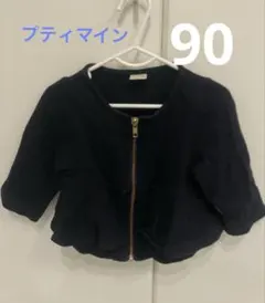 人気！可愛い！プティマイン　フリル　アウター