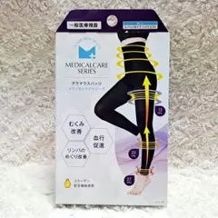 グラマラスパッツ♡メディカルケアシリーズ スパッツタイプ ハイウエストM-L