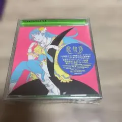 2026年最新】物語シリーズ dvdの人気アイテム - メルカリ