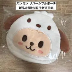 straykids スンミン skzoo リバーシブルポーチ パピーム
