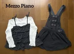 メゾピアノ 女児 2点まとめ売り 130 長袖カットソー ジャンバースカート