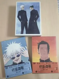 呪術廻戦 懐玉・玉折 DVD 2巻セット