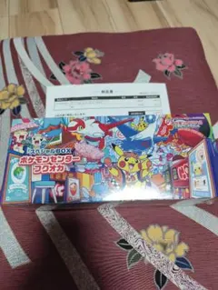 う*p様 ポケモンセンターフクオカ　スペシャルBOX
