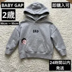 babyGAP ベビーギャップ パーカー 95 グレー 裏起毛 フード キッズ