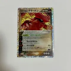 匿名発送】 マグマ団のグラードン 25th S8a-P 011/025 プロモ - メルカリ