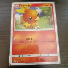 世界2枚 PSA10 アチャモ C SM7 裂空のカリスマ 016/096 アチャモ C SM7 裂空のカリスマ 016/096 - メルカリ