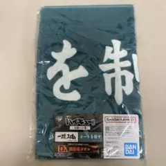 一番くじ ハイキュー!! D賞 横断幕タオル 青葉城西 - メルカリ