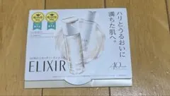 ELIXIR トライアルセット