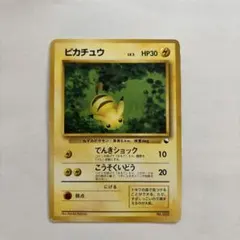 ポケモンカードゲーム 旧裏 ピカチュウLV.5(U){雷}〈-〉[OPE] - メルカリ