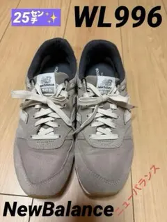 ✨大人気✨★ニューバランスWL996 ★ベージュスニーカー