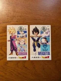 丸亀製麺　ドラゴンボールZ ゴハン・ベジータ うどん札セット