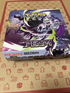 ポケモンカード　アビスアイ　1BOX シュリンクなし　ペリペリなし