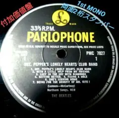 Sgt. Pepper's Lonely Hearts UKオリジ MONO - メルカリ