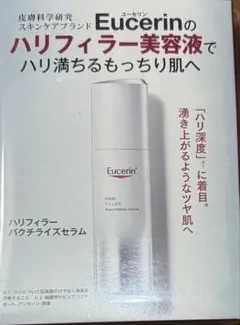 MAQUIA 2026年5月号付録のみ
