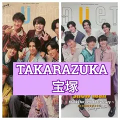 TAKARAZUKA 宝塚　鳳月杏　切り抜き　DUeT12月号