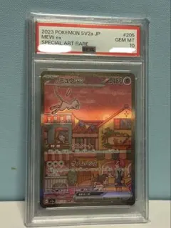 ミュウex SAR スカーレット&バイオレット 強化拡張パック ポケモン