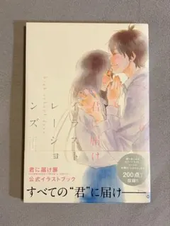 2026年最新】君に届け 初版の人気アイテム - メルカリ