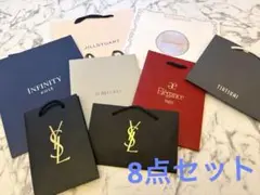 ブランド 紙袋 ショッパー 8点セット